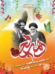 رهبر معظم انقلاب قدرت های استکباری